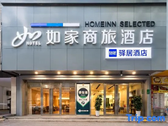 Homeinn Selected Hotel (Heyuan Asia's Tallest Fountain)
