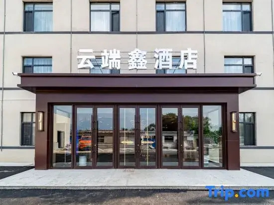 Yunduanxin Business Hotel (Shenyang Conservatory of Music Taoxian Airport)