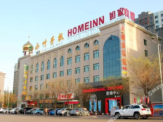 Home Hotel (Yinchuan Ningxia Medical University Zhiping Road)