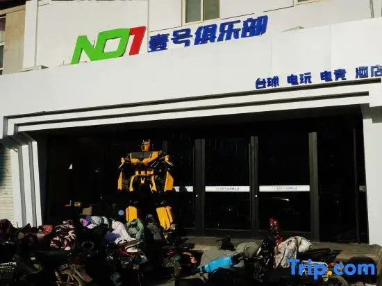 No1 Yihou Club Hotel