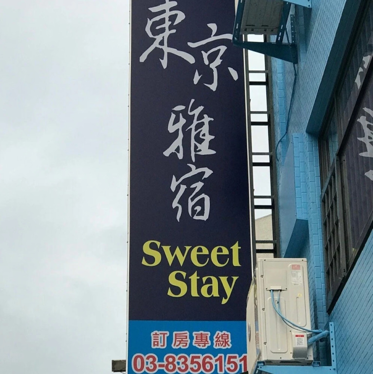 Tokyo Sweetstay