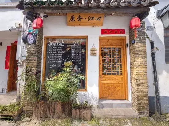 Ranhou Guesthouse