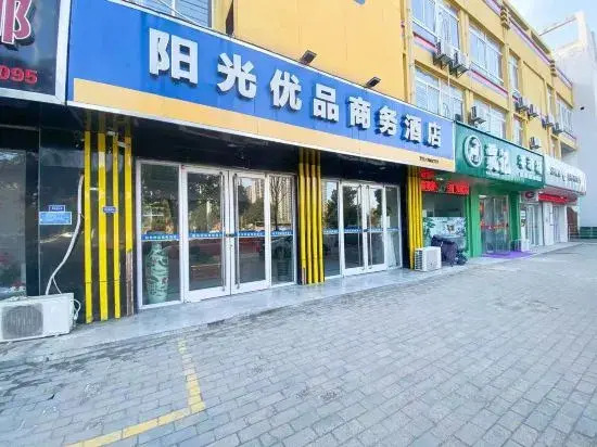 Home Paibo · Yun Hotel (Suixi Hengda)