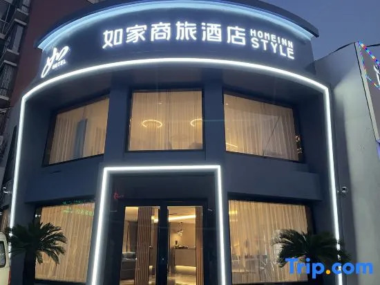 Homeinn Business Hotel (Huaibei Renmin Road Sports Center)