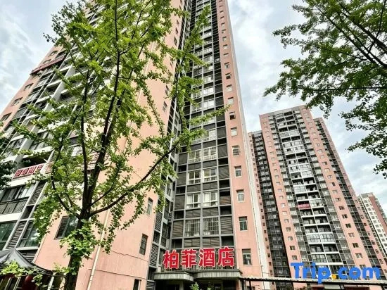 Zunyi Baifei Hotel