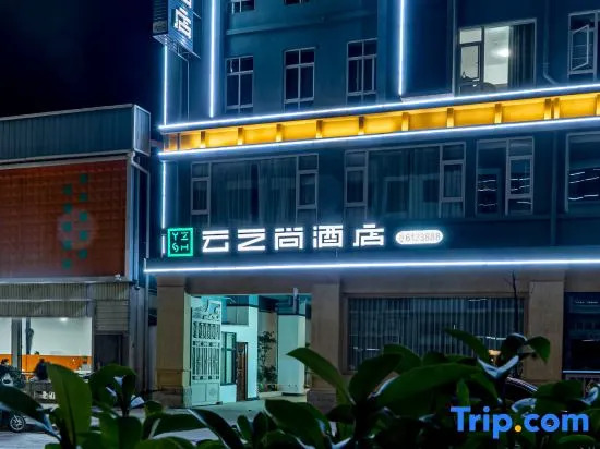 Yunzhishang Hotel (Weishan Ancient City Railway Station Store)