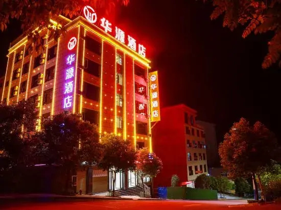 Huayuan Hotel (Jinping Bo'ai Hospital Branch)