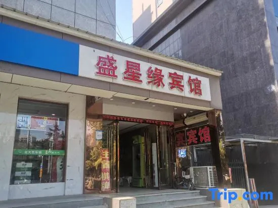 Wuhan Shengxinyuan Hotel