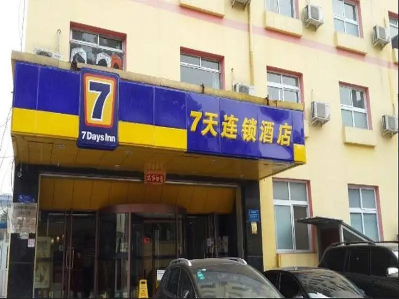 7 Days Inn Beijing Qianmen Branch
