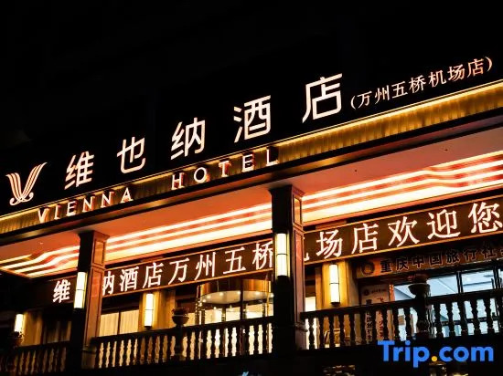 Vienna Hotel (Wanzhou Wuqiao South Station)