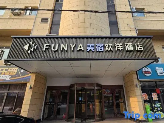 FUNYANG Hotel (Chengyang Railway Station, Qingdao)