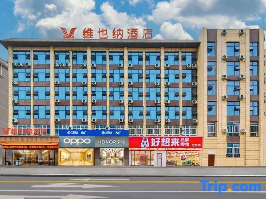 Vienna Hotel (Minwei Shopping Center Branch)