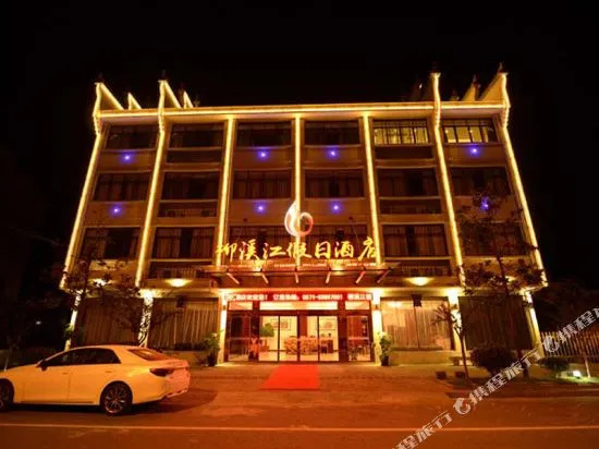Liuxi River Holiday Hotel Linan(杭州柳溪江假日酒店)