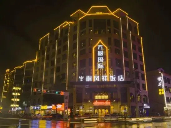 Xixia Fangyuan International Tongfengxiang Hotel