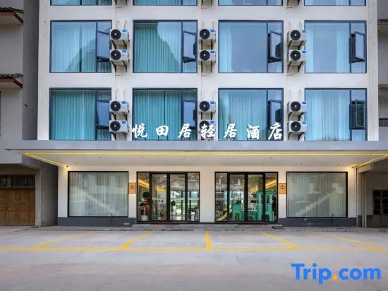 Yuetianju · Qishan Wangtian Stars Audio-Visual Resort Hotel