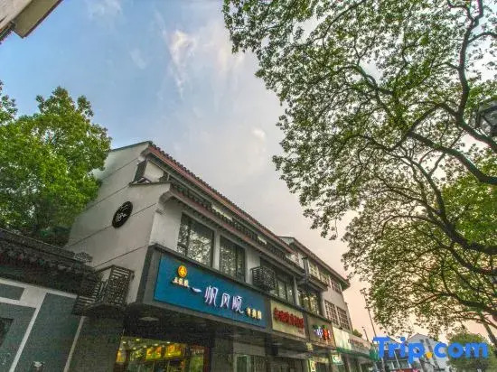 CITY Boutique Inn (Suzhou Guanqian Street Pingjiang Road Branch)