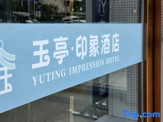 Yuting Impression Hotel