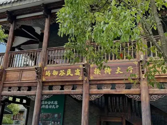 Nanjing lvju  Inn (Tengchong mayugu hot spring)