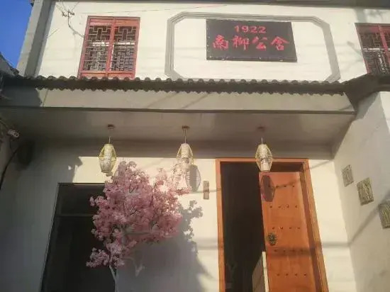 1922 Nanliu Gongshe Inn