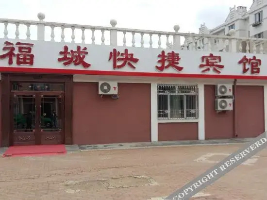 Tangwanghe Fucheng Express Hotel