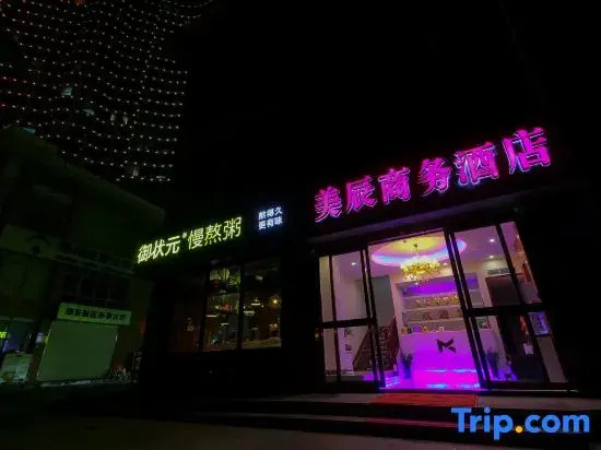 Meichen Business Hotel (Zhengzhou CBD International Exhibition Center)