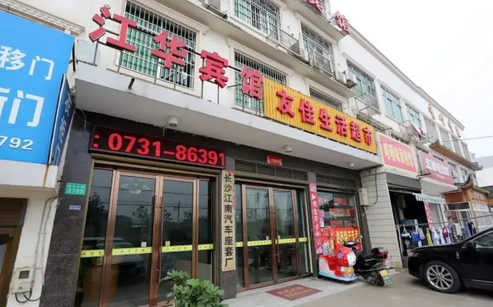 Changsha Jianghua Hotel