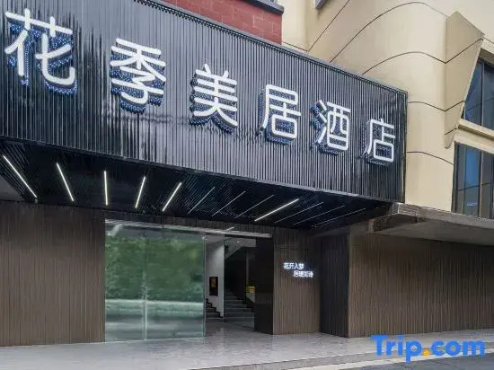 Huaji Mercure Hotel (Qingbaijiang Wanda Plaza)