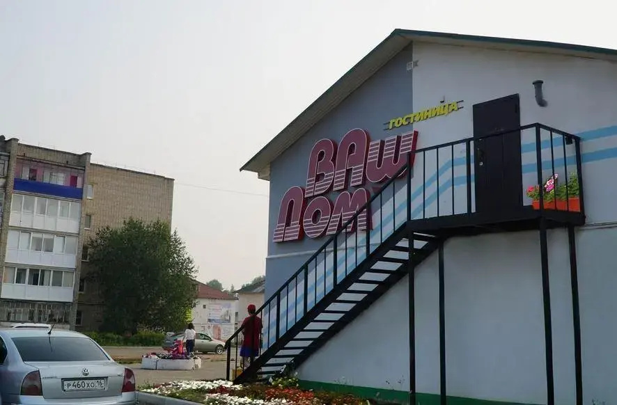 Ваш Дом