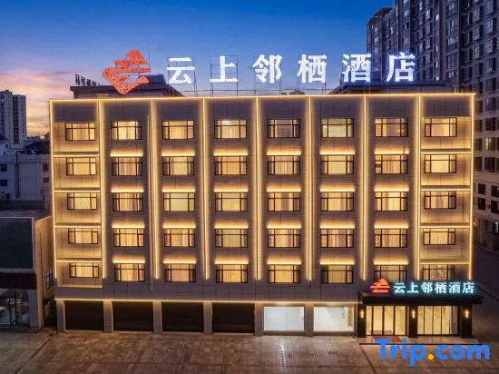 Jian Shui Yun Shang Lin Qi Hotel