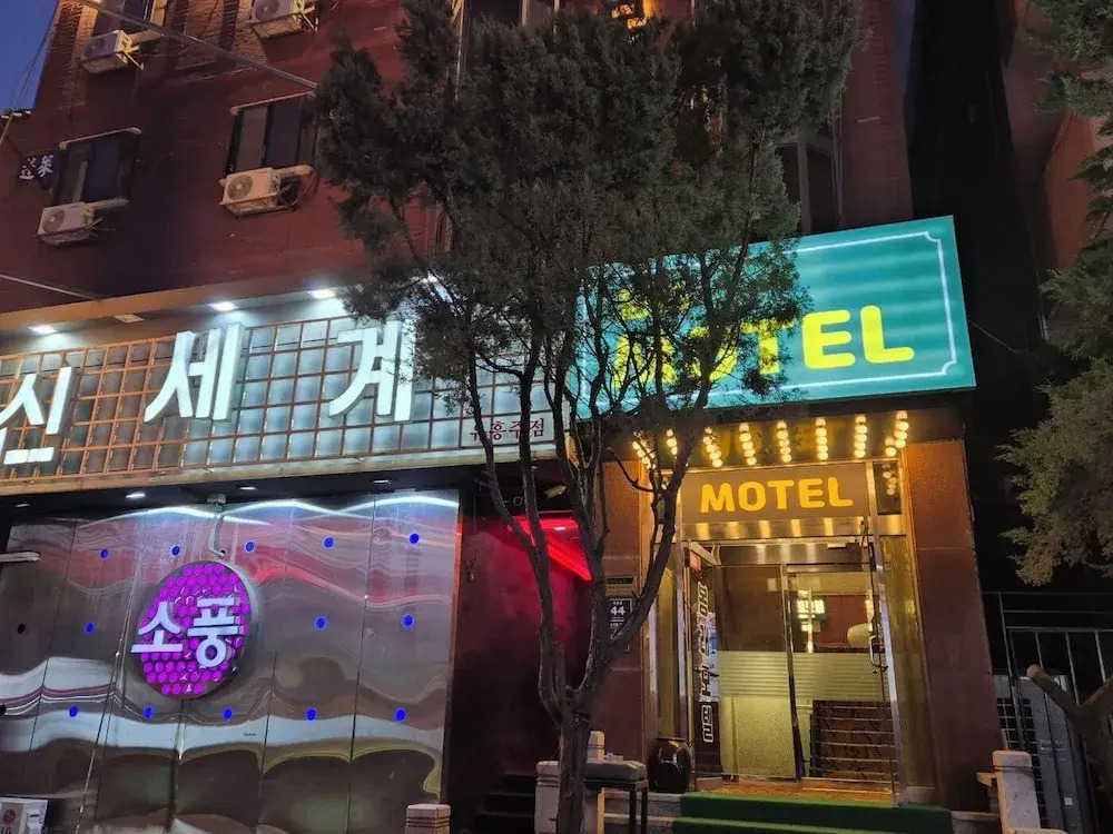 Bongrae Motel