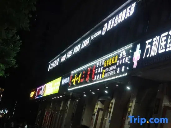 Chongqing Hannos Hotel (Dazu Shuangqiao Economic Development Zone Branch)