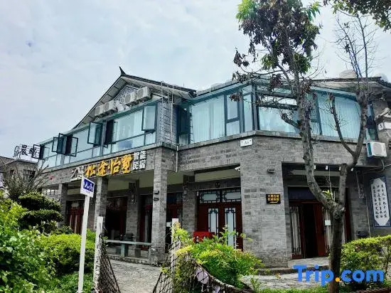 Songtu Villa (Dali Ancient City Yang Liping Grand Theater Store)