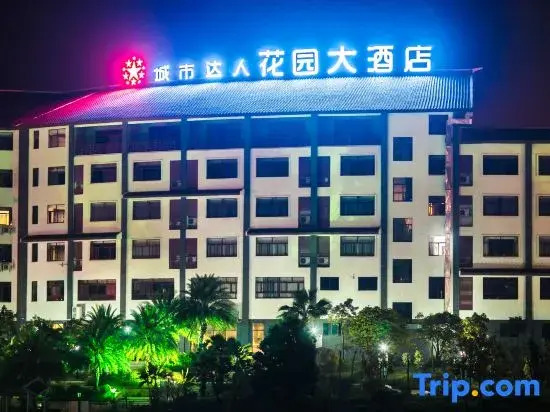 Chengshi Daren Garden Hotel