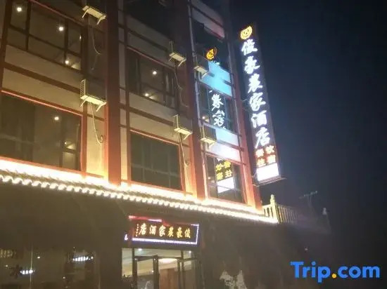 Junhao Nongjia Hotel