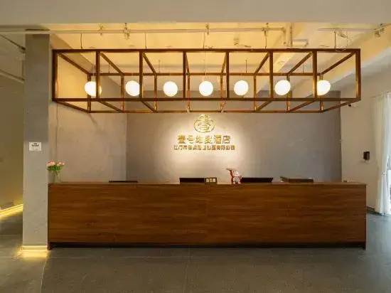 MANDOLIN One Hotel (Jiangmen Xinhui Sands Shopping Plaza)