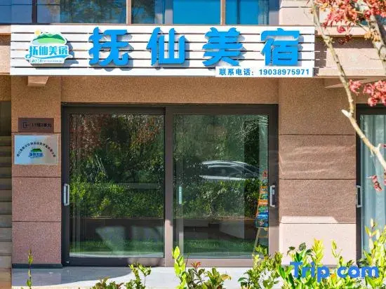 Chengjiang Fuxian Boutique Stay