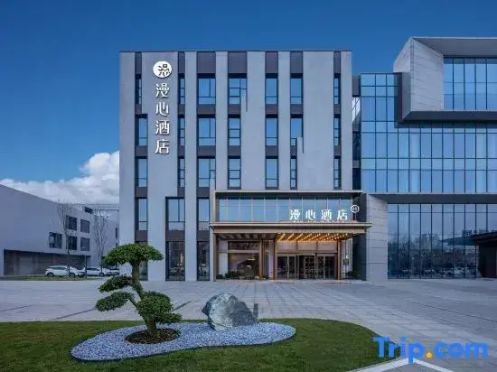 Manxin Hotel Nanyang Xinchen East Road Municipal People's Procuratorate