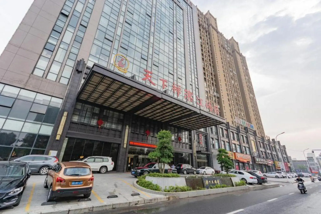 Tianxiachan Binjiang Hotel