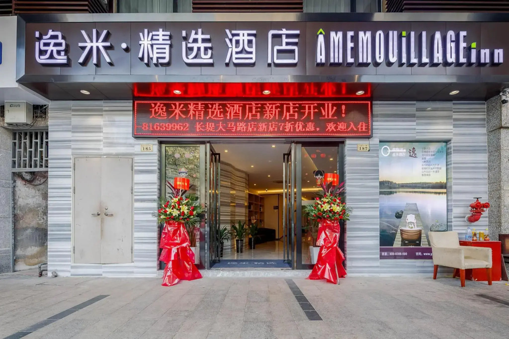 Yimi Inn Changdi Damalu Branch