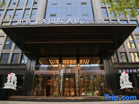 Ruyi Feitian International Hotel (Qilihe Bridge Branch, West Lanzhou Railway Station)