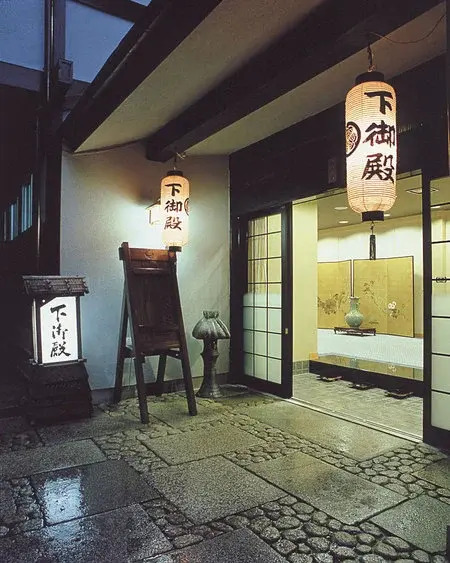 Ryujin Onsen Shimogoten