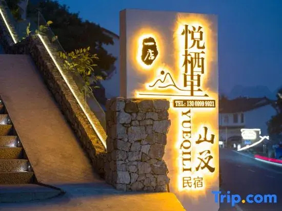 Xingyi Wanfeng Linyue Qili Mountain and Homestay