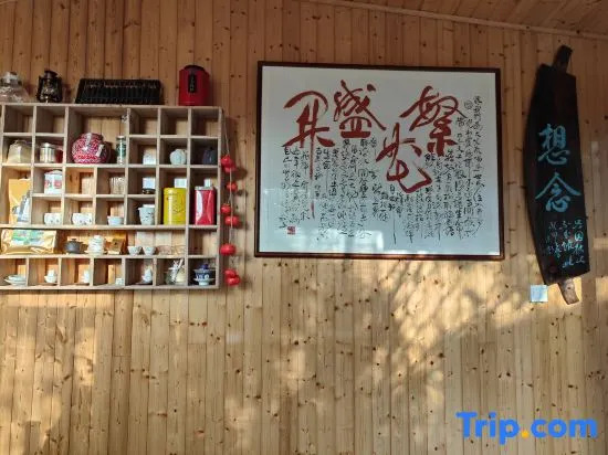 Lushan Yunzui Shanfang B&B (Lushan Mountain Branch)
