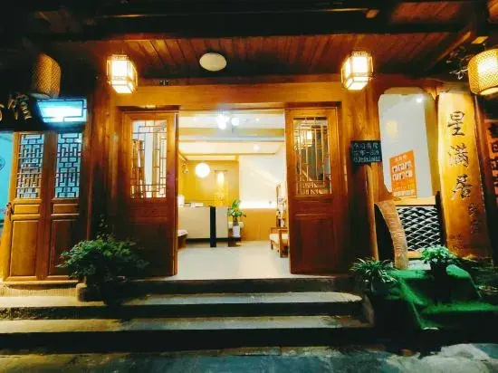 xingmanju Boutique Homestay