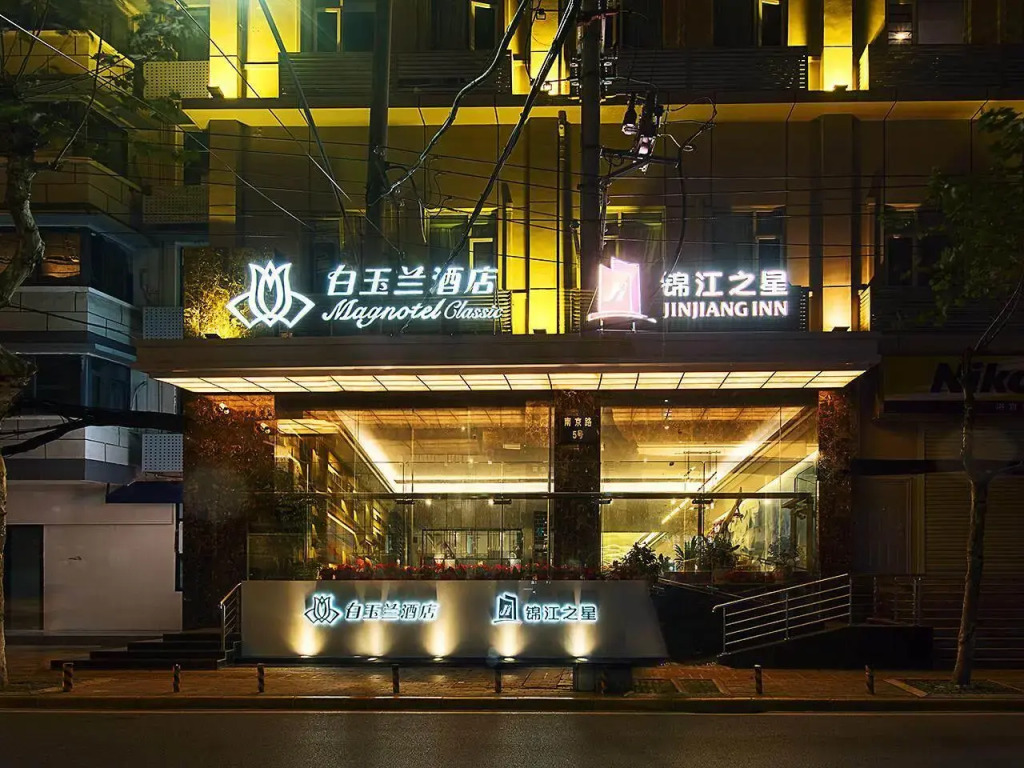 Magnotel Hotel (Wuhan jiangtan science and Technology Museum)