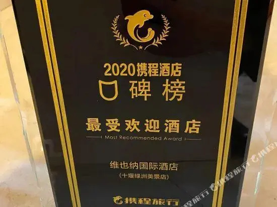 Lvzhou Meijing International Hotel
