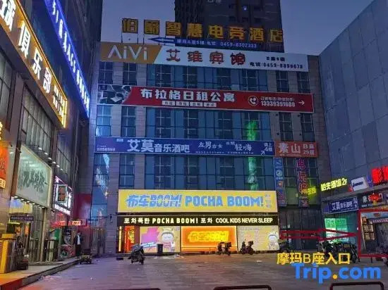 Yujian Haitang Homestay (Heilongjiang Bayi Agricultural Reclamation University)