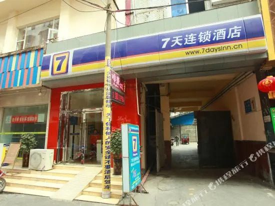 7 Days Inn Chengdu Renshou European Street