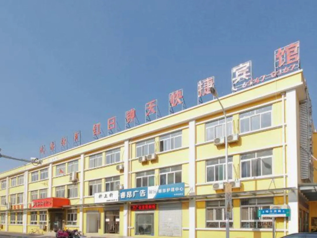 Hongri Zhongtian Express Hotel (Hefei Baohe Garden Branch)