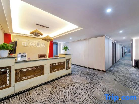 Zhongxing Business Hotel (Henan Provincial Institute Chenzhai Subway Station)
